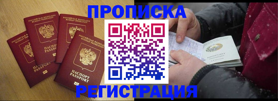 временная регистрация адрес в Таганроге